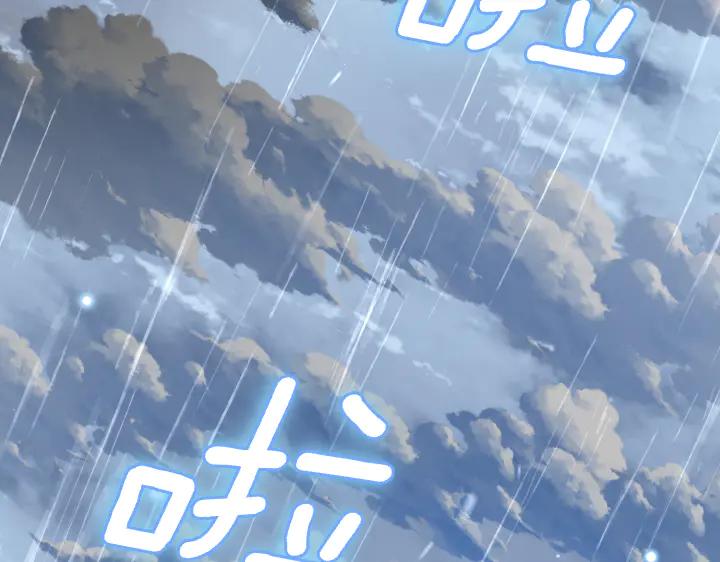 《皇子，为什么对我这么好？》第66话 我要砍了它 第138页
