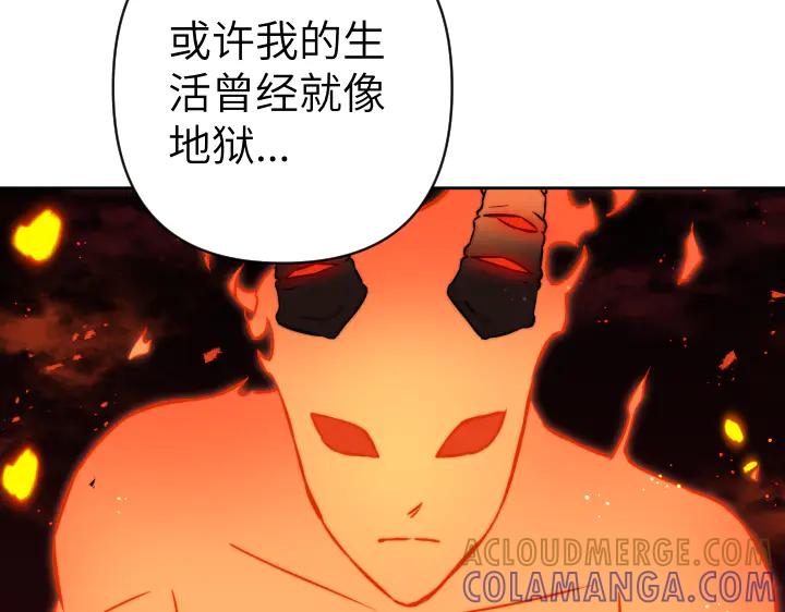 《皇子，为什么对我这么好？》第66话 我要砍了它 第101页