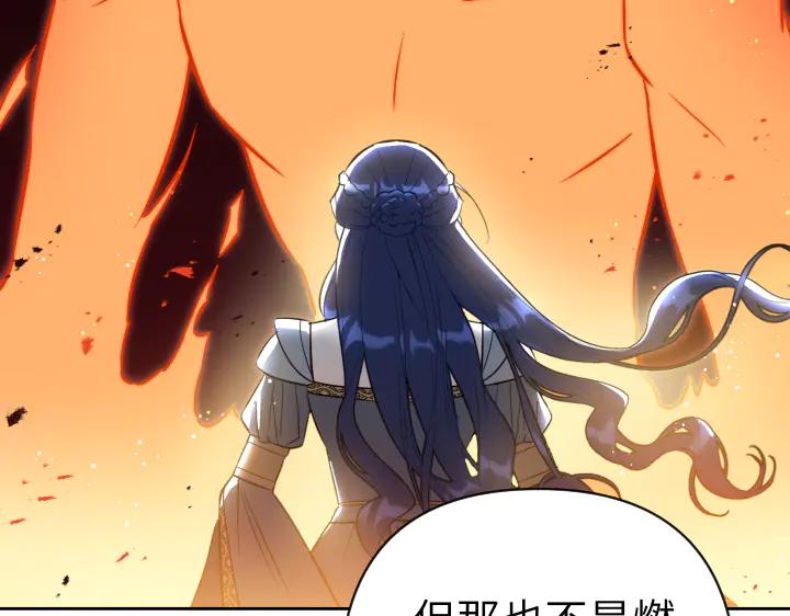 《皇子，为什么对我这么好？》第66话 我要砍了它 第102页