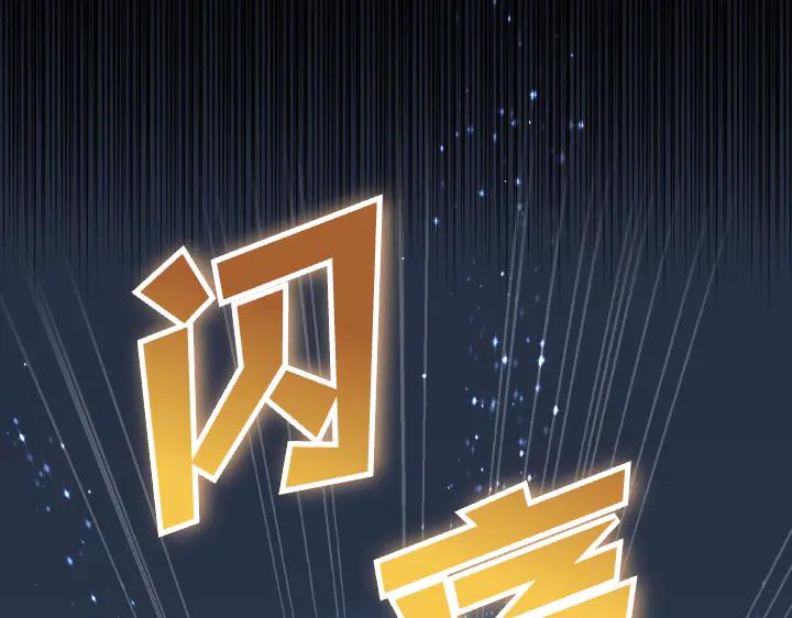 《皇子，为什么对我这么好？》第66话 我要砍了它 第159页