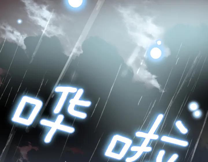 《皇子，为什么对我这么好？》第66话 我要砍了它 第136页