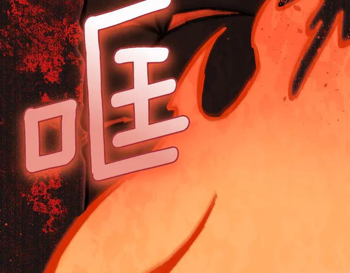 《皇子，为什么对我这么好？》第66话 我要砍了它 第70页