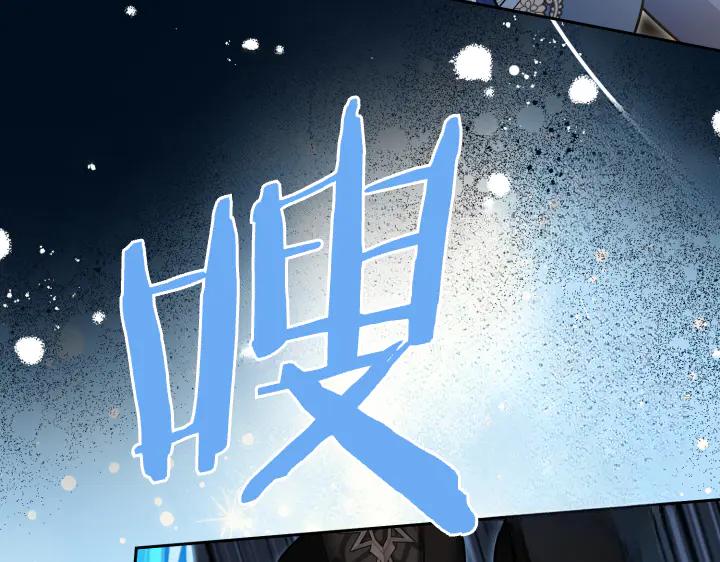 《皇子，为什么对我这么好？》第66话 我要砍了它 第23页