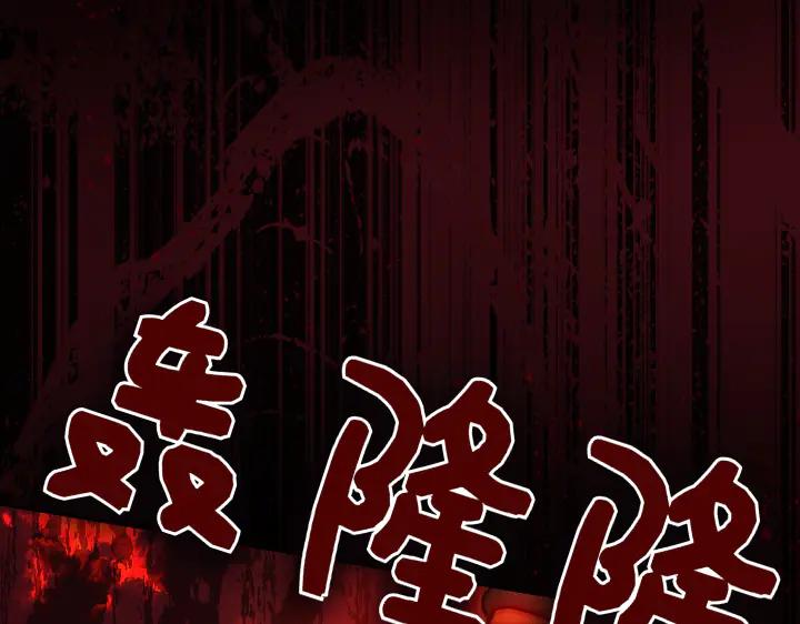 《皇子，为什么对我这么好？》第66话 我要砍了它 第55页