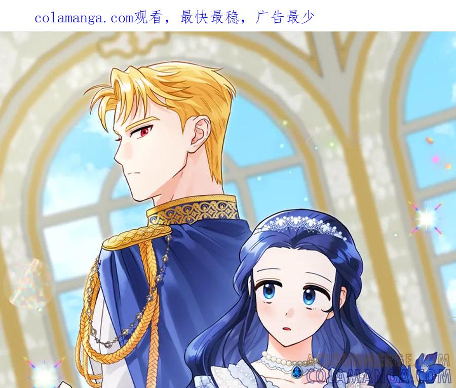 《皇子，为什么对我这么好？》第66话 我要砍了它 第1页