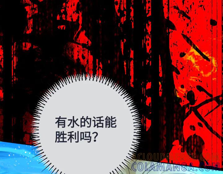 《皇子，为什么对我这么好？》第66话 我要砍了它 第33页