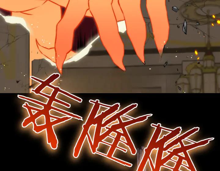《皇子，为什么对我这么好？》第66话 我要砍了它 第12页