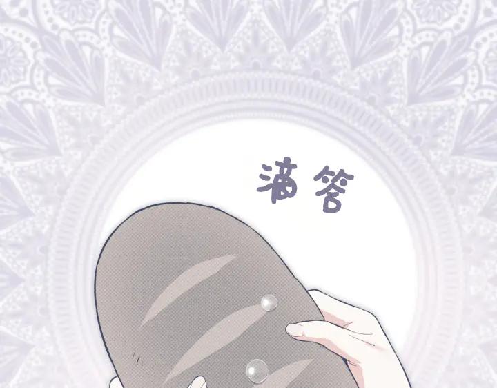 《皇子，为什么对我这么好？》第66话 我要砍了它 第108页