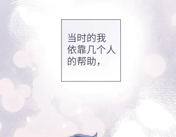 《皇子，为什么对我这么好？》第66话 我要砍了它 第104页