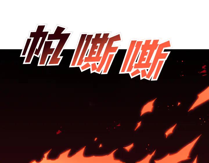 《皇子，为什么对我这么好？》第66话 我要砍了它 第115页