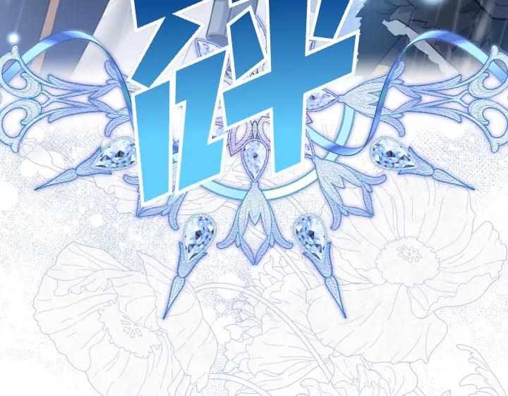 《皇子，为什么对我这么好？》第66话 我要砍了它 第171页