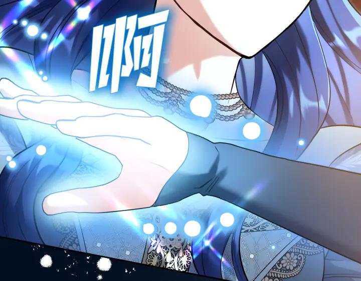 《皇子，为什么对我这么好？》第66话 我要砍了它 第22页