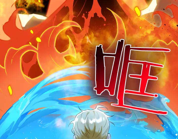 《皇子，为什么对我这么好？》第66话 我要砍了它 第30页