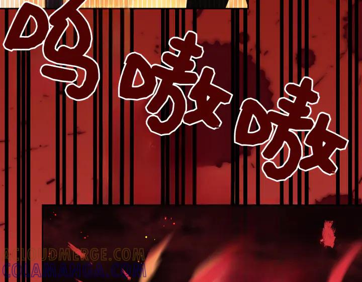 《皇子，为什么对我这么好？》第66话 我要砍了它 第61页