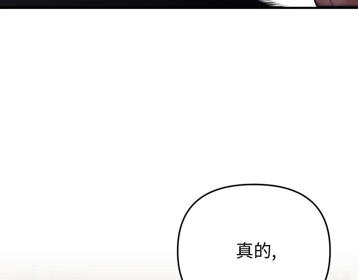 《好缘歌》第2话 第204页