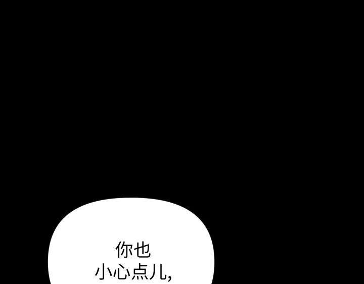 《好缘歌》第2话 第48页