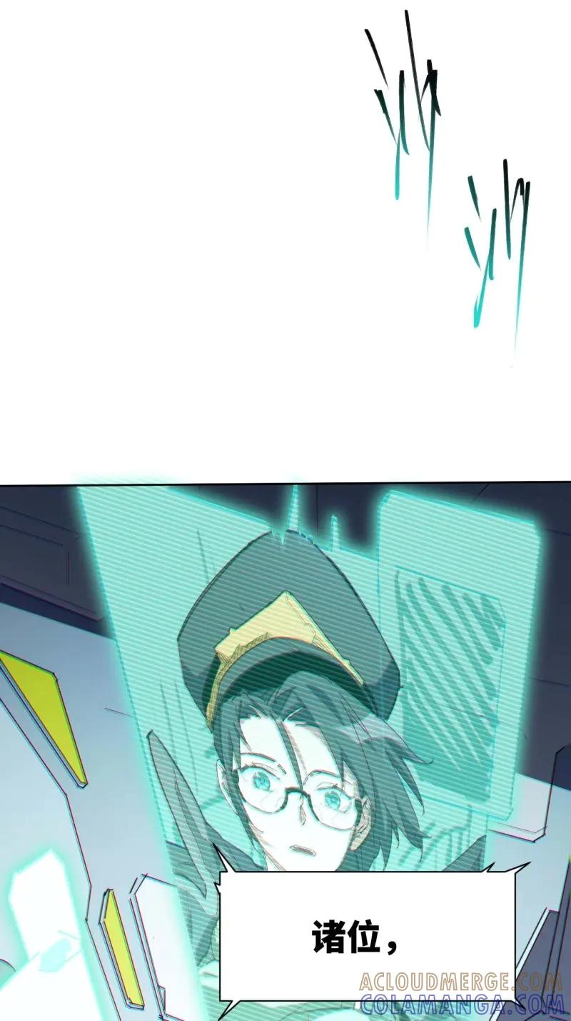 《我真没想当救世主啊！》第2话 1星星之火，可以燎原 第43页