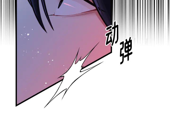 《好缘歌》第2话 第34页
