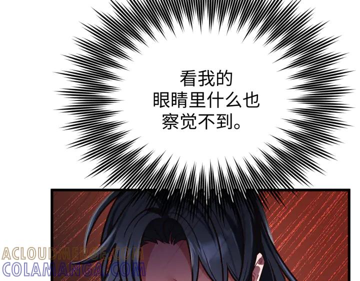 《好缘歌》第2话 第189页