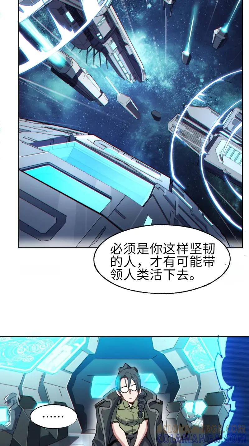《我真没想当救世主啊！》第2话 1星星之火，可以燎原 第22页