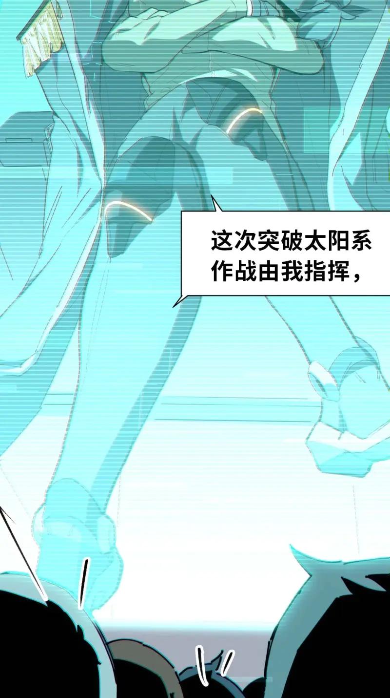 《我真没想当救世主啊！》第2话 1星星之火，可以燎原 第45页