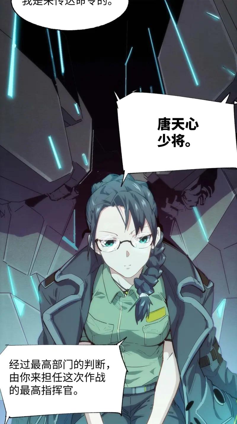 《我真没想当救世主啊！》第2话 1星星之火，可以燎原 第14页