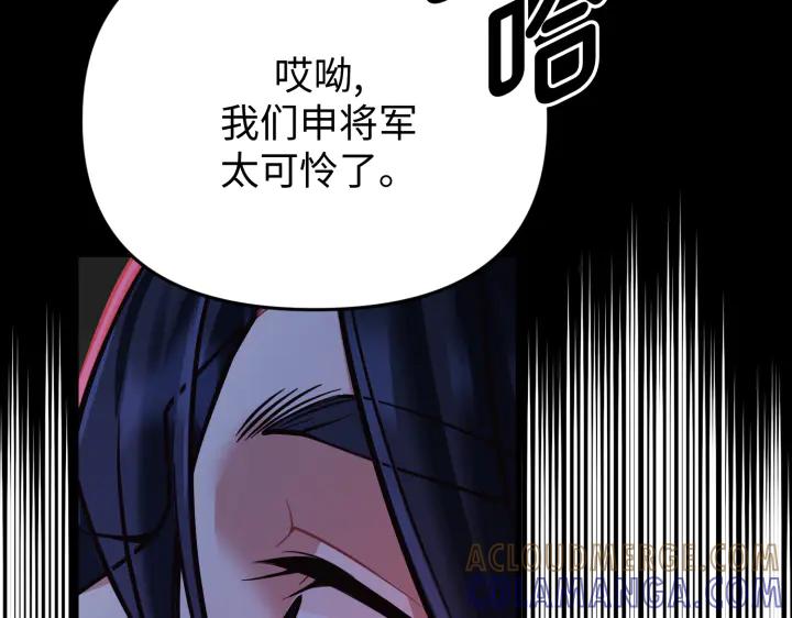 《好缘歌》第2话 第33页