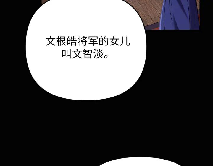 《好缘歌》第2话 第6页
