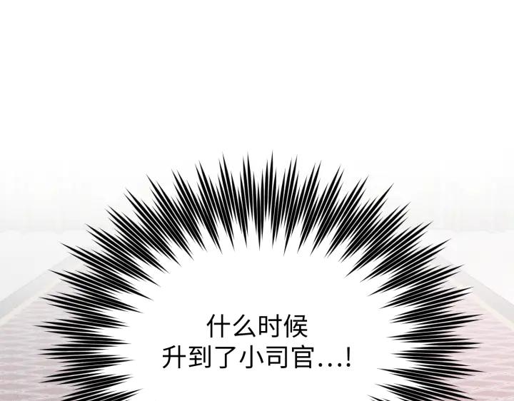 《好缘歌》第2话 第164页