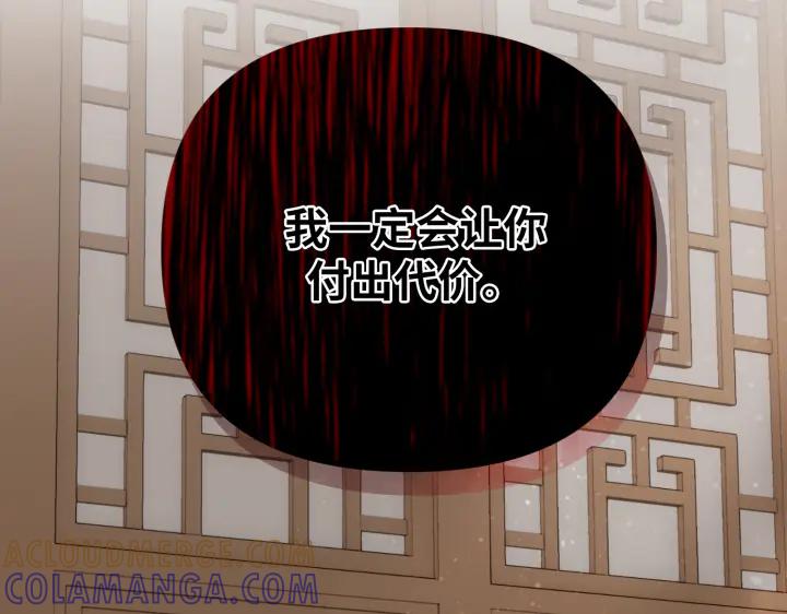 《好缘歌》第2话 第217页