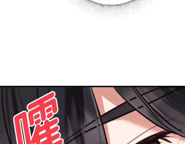 《好缘歌》第2话 第224页