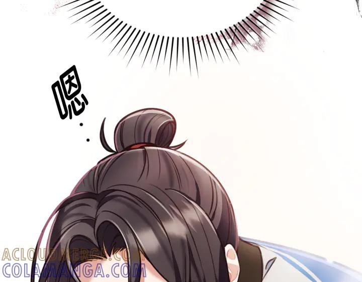 《好缘歌》第2话 第241页