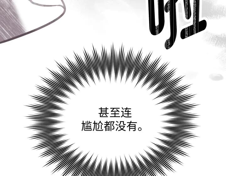 《好缘歌》第2话 第200页