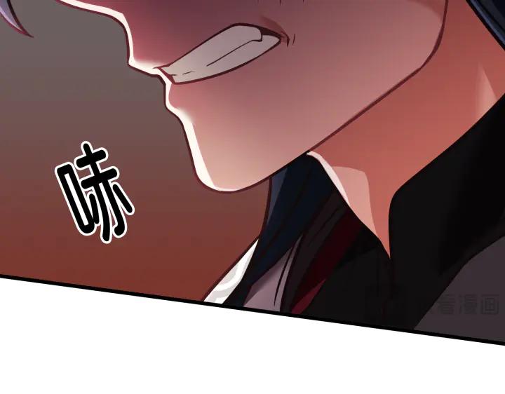 《好缘歌》第2话 第184页