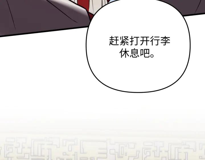 《好缘歌》第2话 第124页