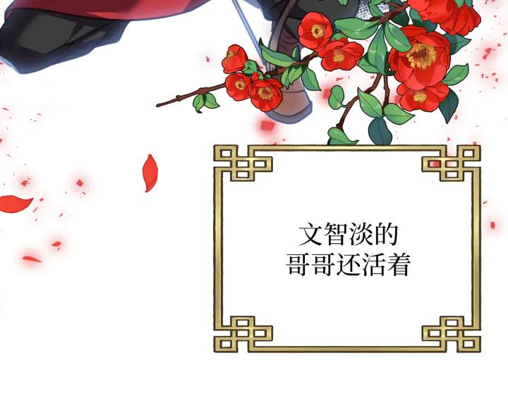《好缘歌》第2话 第176页