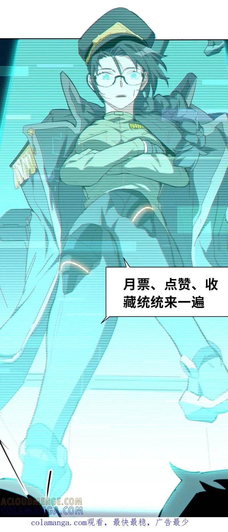 《我真没想当救世主啊！》第2话 1星星之火，可以燎原 第73页