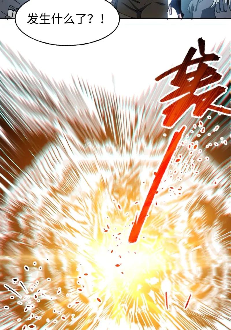 《我真没想当救世主啊！》第2话 1星星之火，可以燎原 第56页
