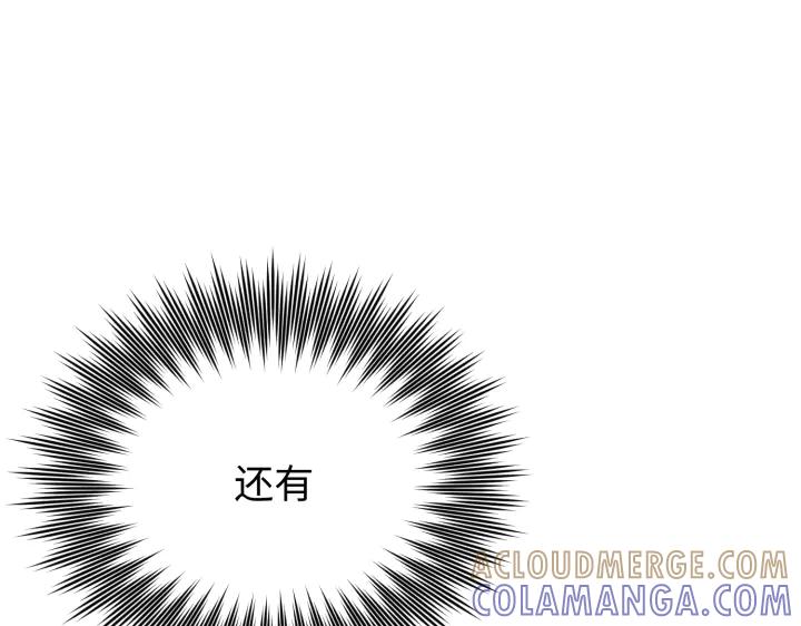 《好缘歌》第2话 第185页