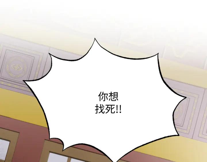 《好缘歌》第2话 第147页