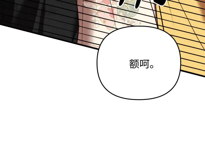 《好缘歌》第2话 第150页