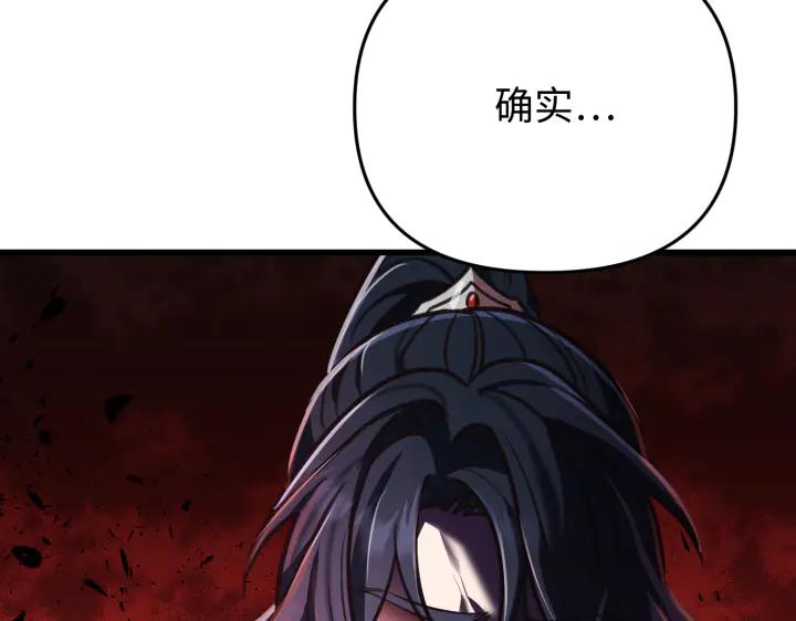 《好缘歌》第2话 第211页