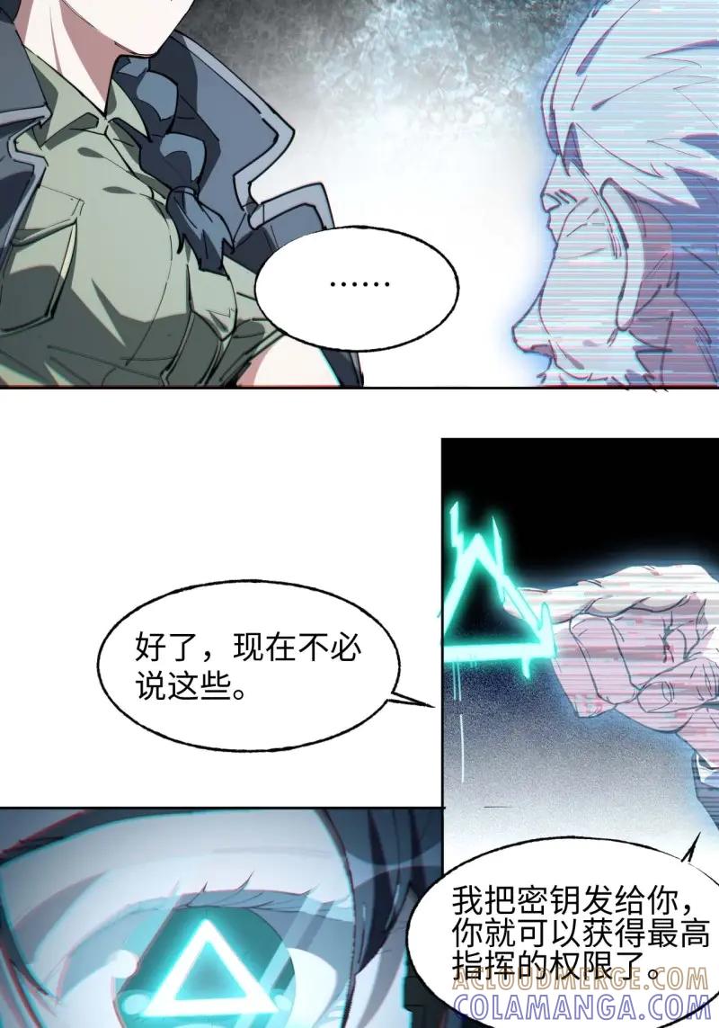 《我真没想当救世主啊！》第2话 1星星之火，可以燎原 第34页