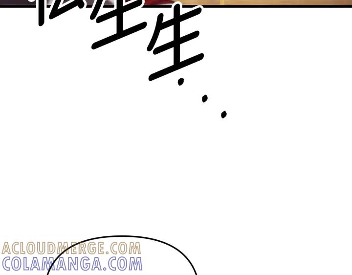 《好缘歌》第2话 第65页