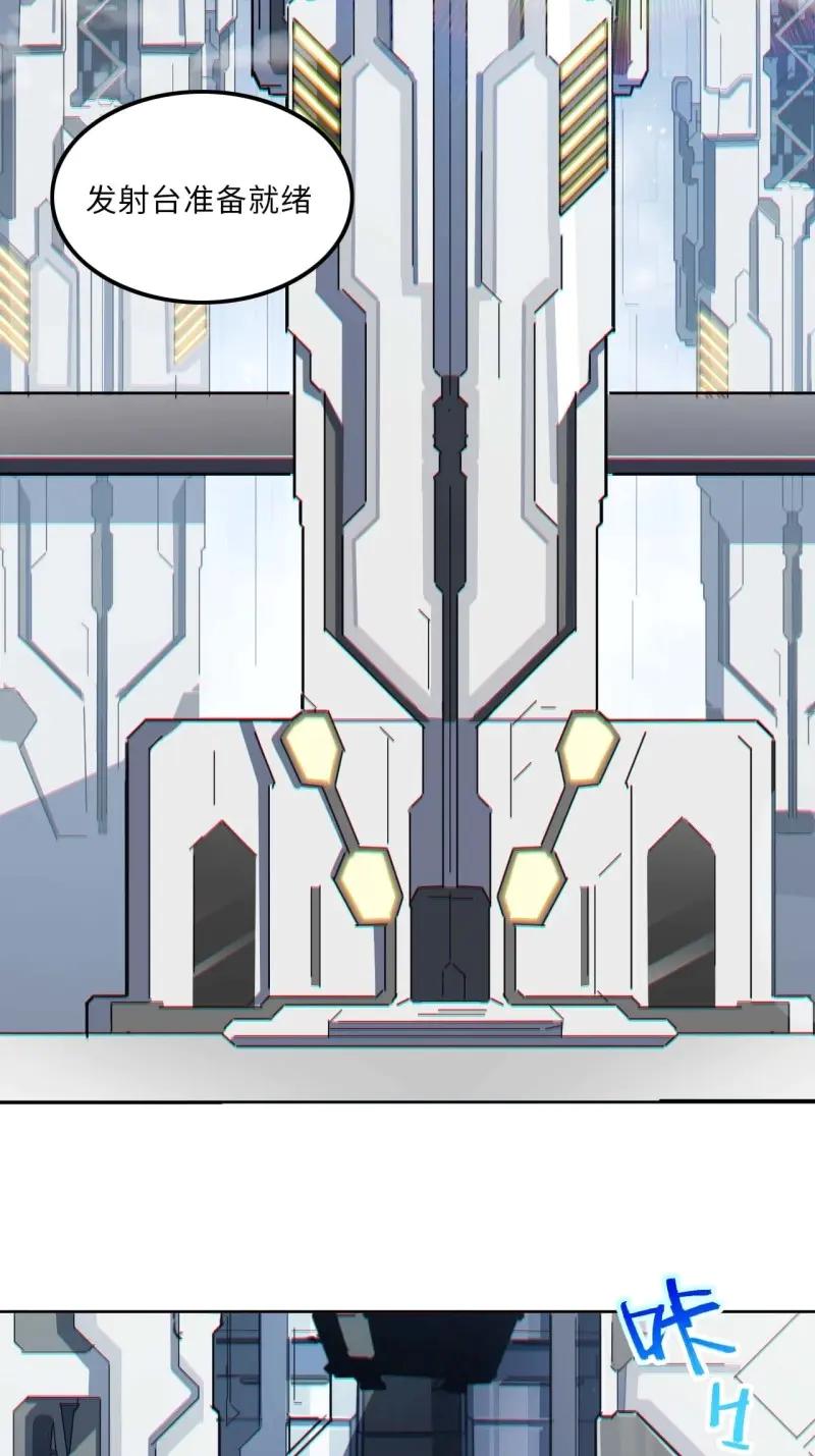 《我真没想当救世主啊！》第2话 1星星之火，可以燎原 第2页