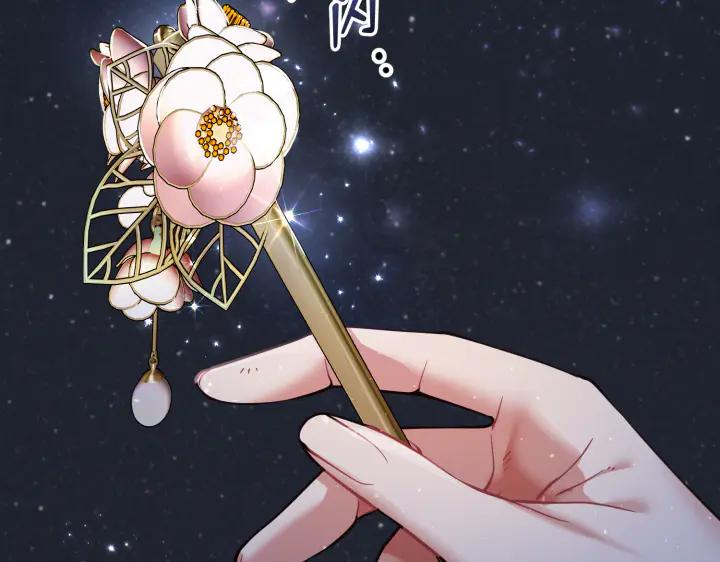 《好缘歌》第2话 第27页