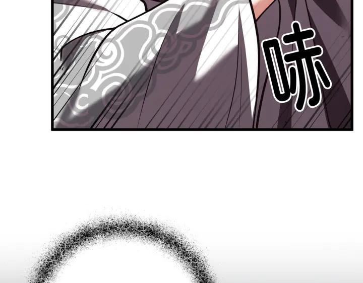 《好缘歌》第2话 第191页