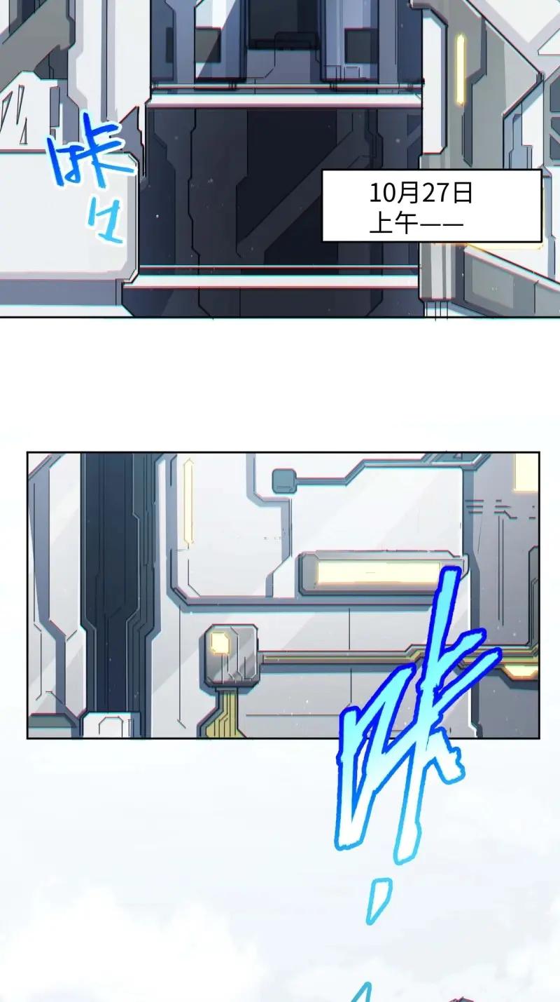 《我真没想当救世主啊！》第2话 1星星之火，可以燎原 第3页