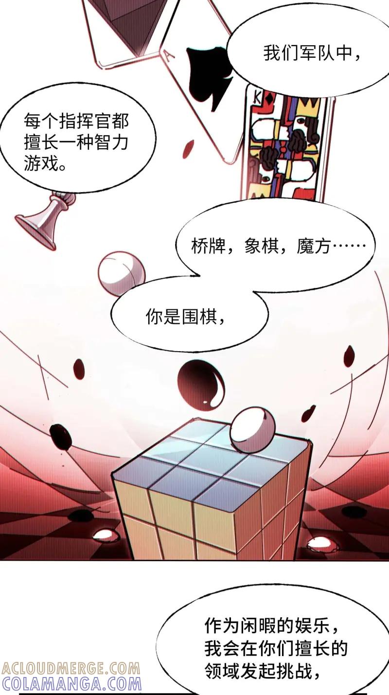 《我真没想当救世主啊！》第2话 1星星之火，可以燎原 第19页