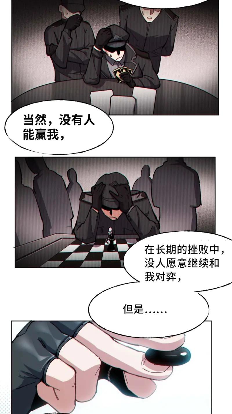 《我真没想当救世主啊！》第2话 1星星之火，可以燎原 第20页